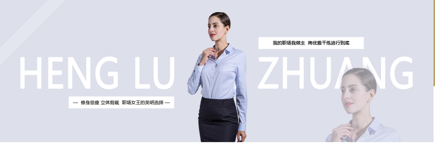 服饰行业网站案例展示---亨路服装服饰